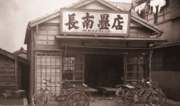 昭和26年頃の長南畳店