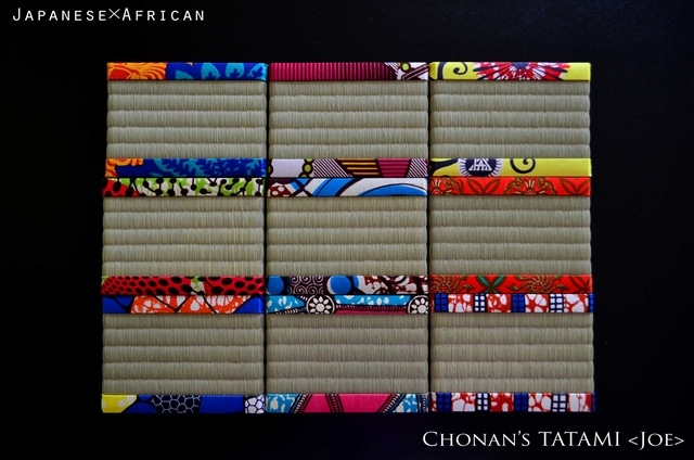 アフリカンファブリック　アフリカプリント　アフリカンパーニュを使ったミニ畳