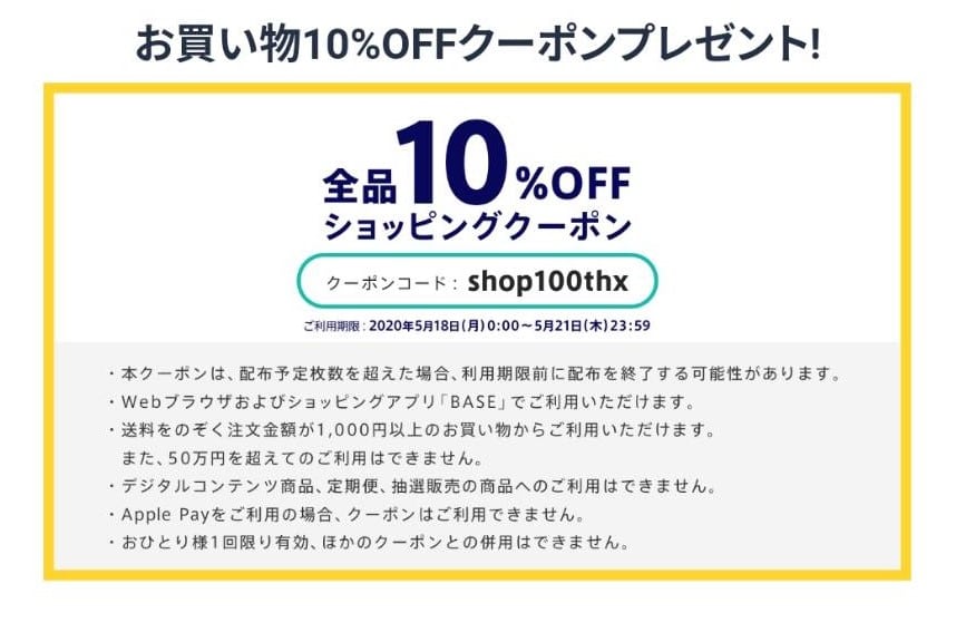 長南畳店公式オンラインショップ限定10％OFFクーポン