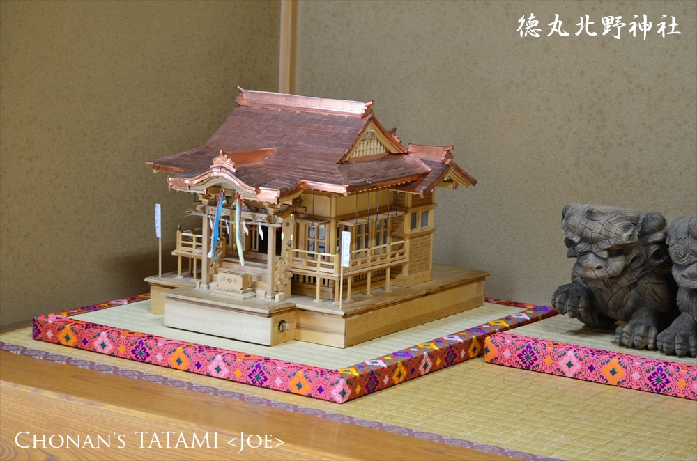北野神社模型の台座としての畳